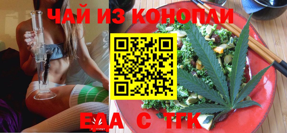 Печенье с ТГК конопля Пенза
