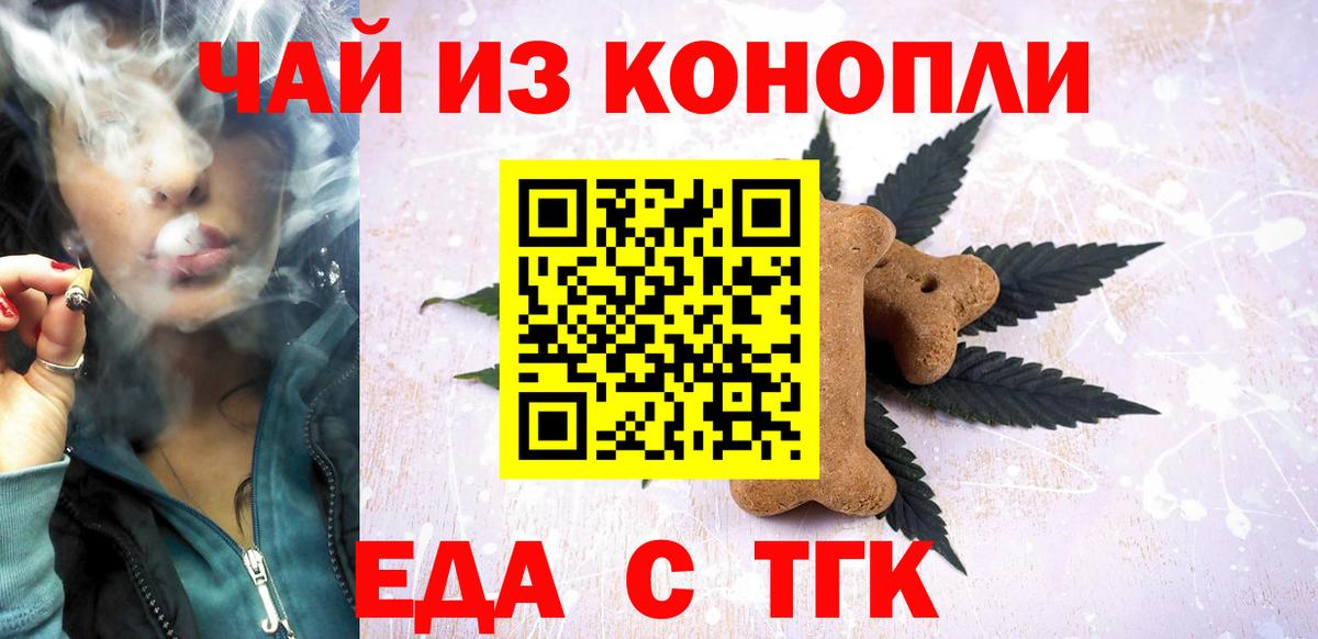 Пенза  Cannafood конопля  Вход с VPN 
