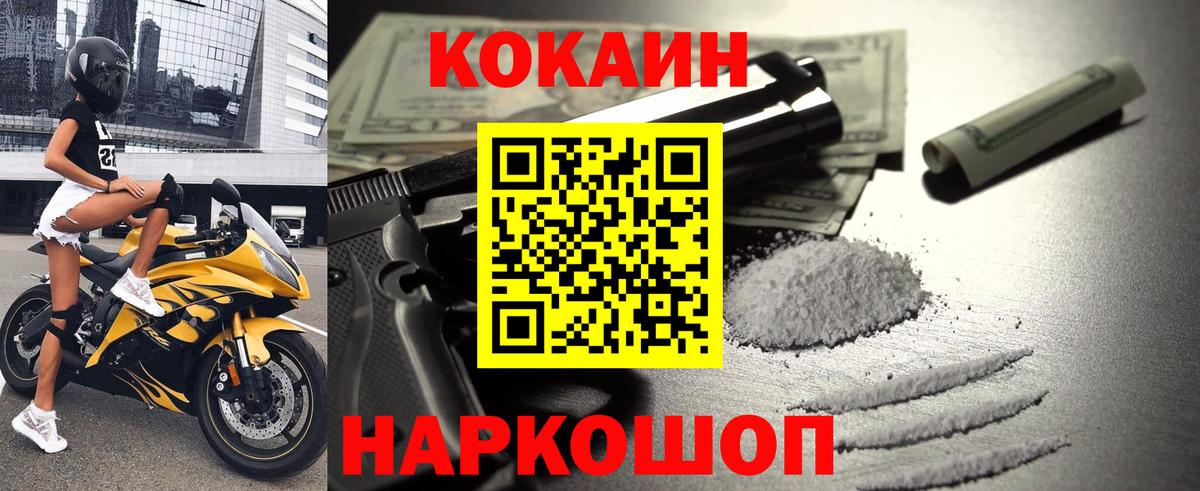 Кокаин Боливия  Вход с VPN  Cocaine FishScale  наркота  Пенза 