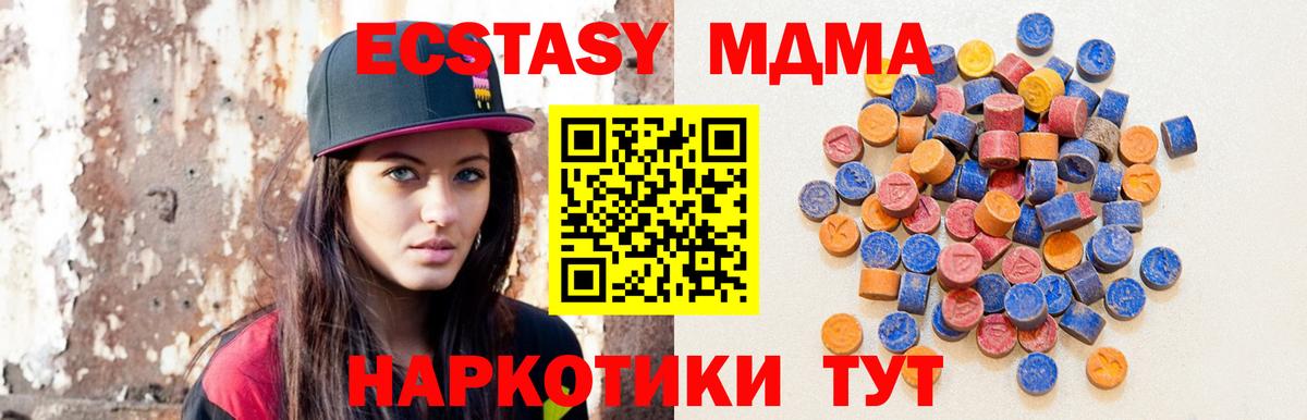 Экстази  ЭКСТАЗИ mix  Вход с VPN  Экстази mix  Пенза 