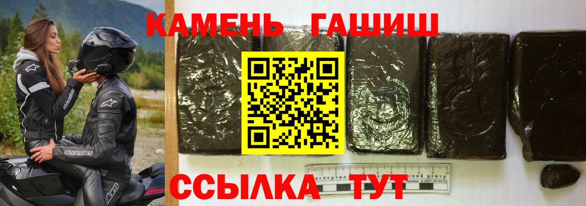 купить закладку  ГАШИШ VHQ  Вход с VPN  Пенза  ГАШ 40% ТГК 