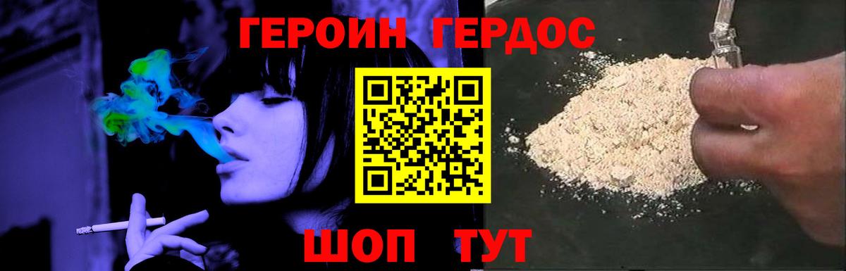 Героин  Героин белый  Вход с VPN  Пенза 