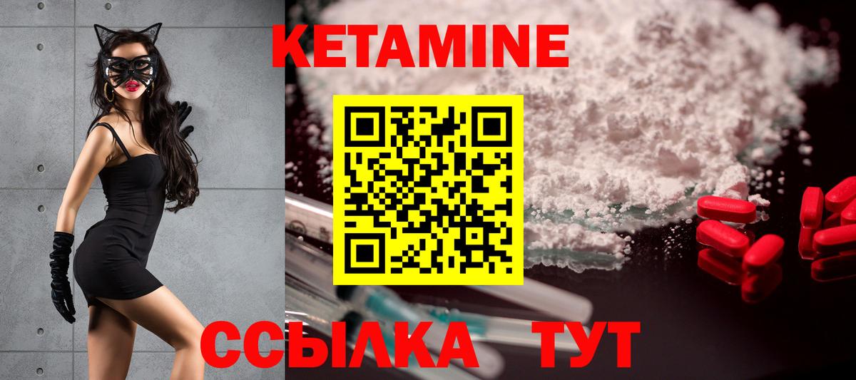 КЕТАМИН ketamine  Вход с VPN  Пенза 