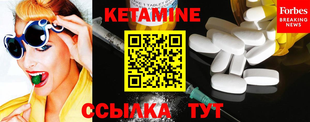 КЕТАМИН ketamine Пенза