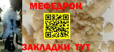 мефедрон Бузулук