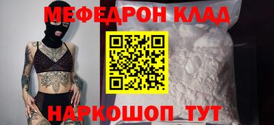 мефедрон Бузулук