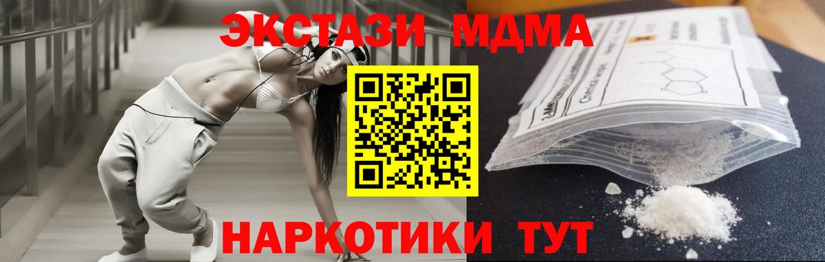 MDMA кристаллы  МДМА crystal  Вход с VPN  Пенза 