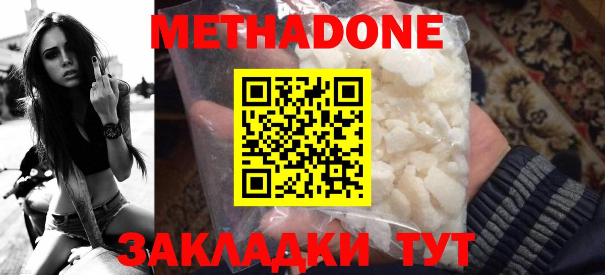 Пенза  MEGA онион  Вход с VPN  МЕТАДОН VHQ 