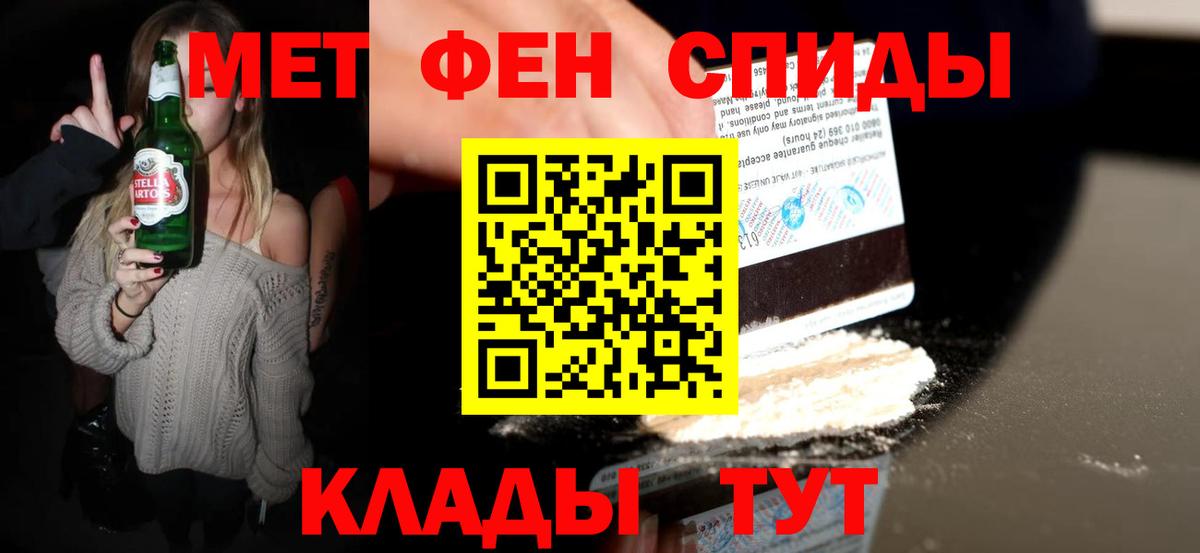 Пенза  Первитин винт  Вход с VPN 