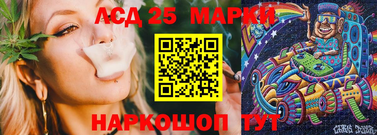 Марки 25I-NBOMe 1,8мг Пенза