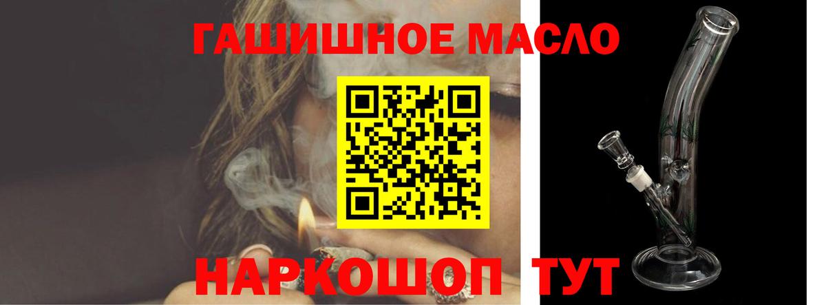 Пенза  продажа наркотиков  ТГК гашишное масло  Вход с VPN  ТГК Wax 