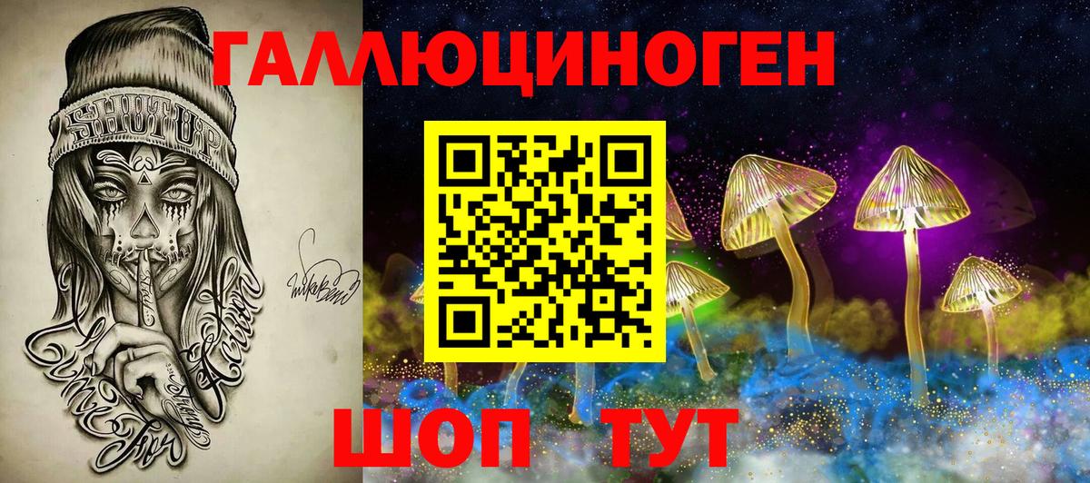Псилоцибиновые грибы ЛСД  Галлюциногенные грибы Psilocybe  Вход с VPN  Пенза 
