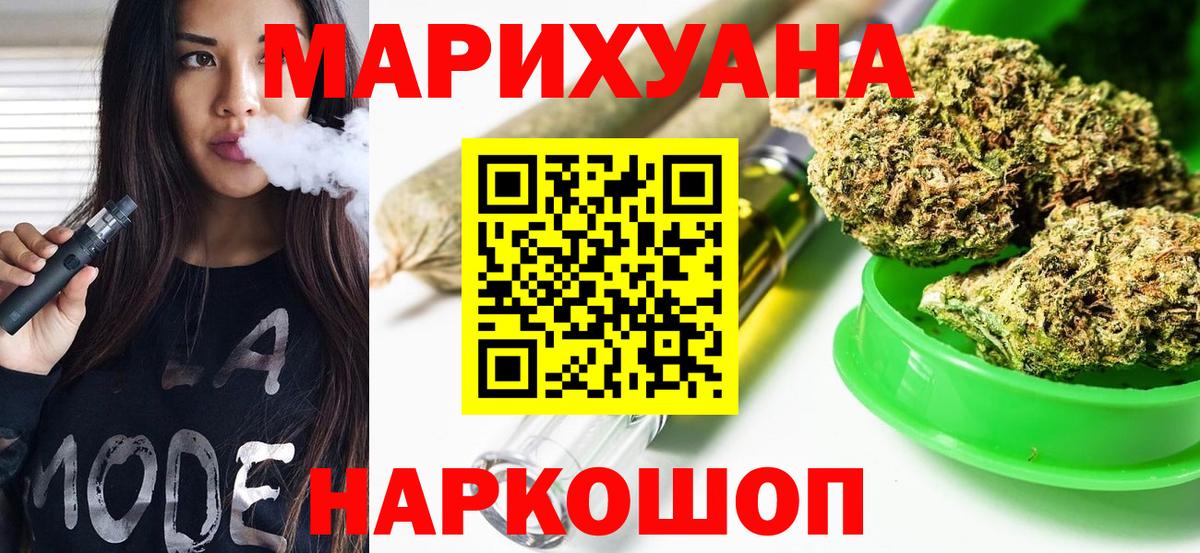 Шишки марихуана MAZAR Пенза